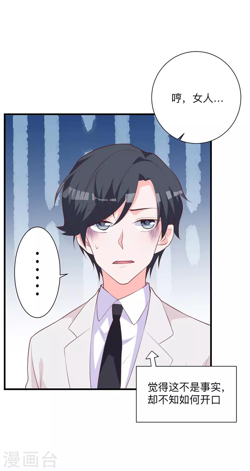 第33话 别让我失望！-第27话