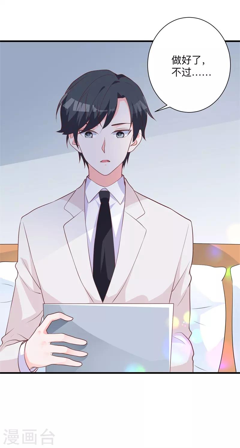 第33话 别让我失望！-第27话