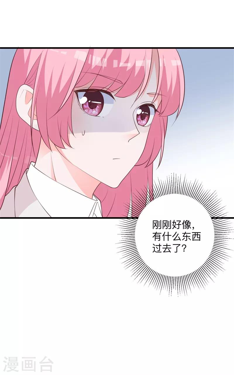 第34话 心动的感觉-第29话