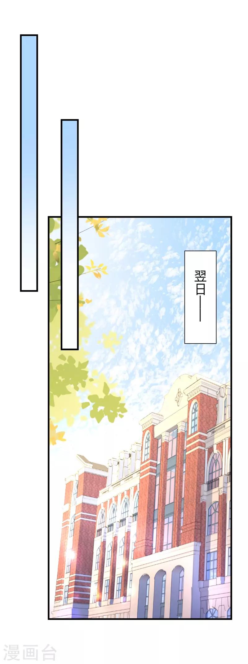 第34话 心动的感觉-第29话