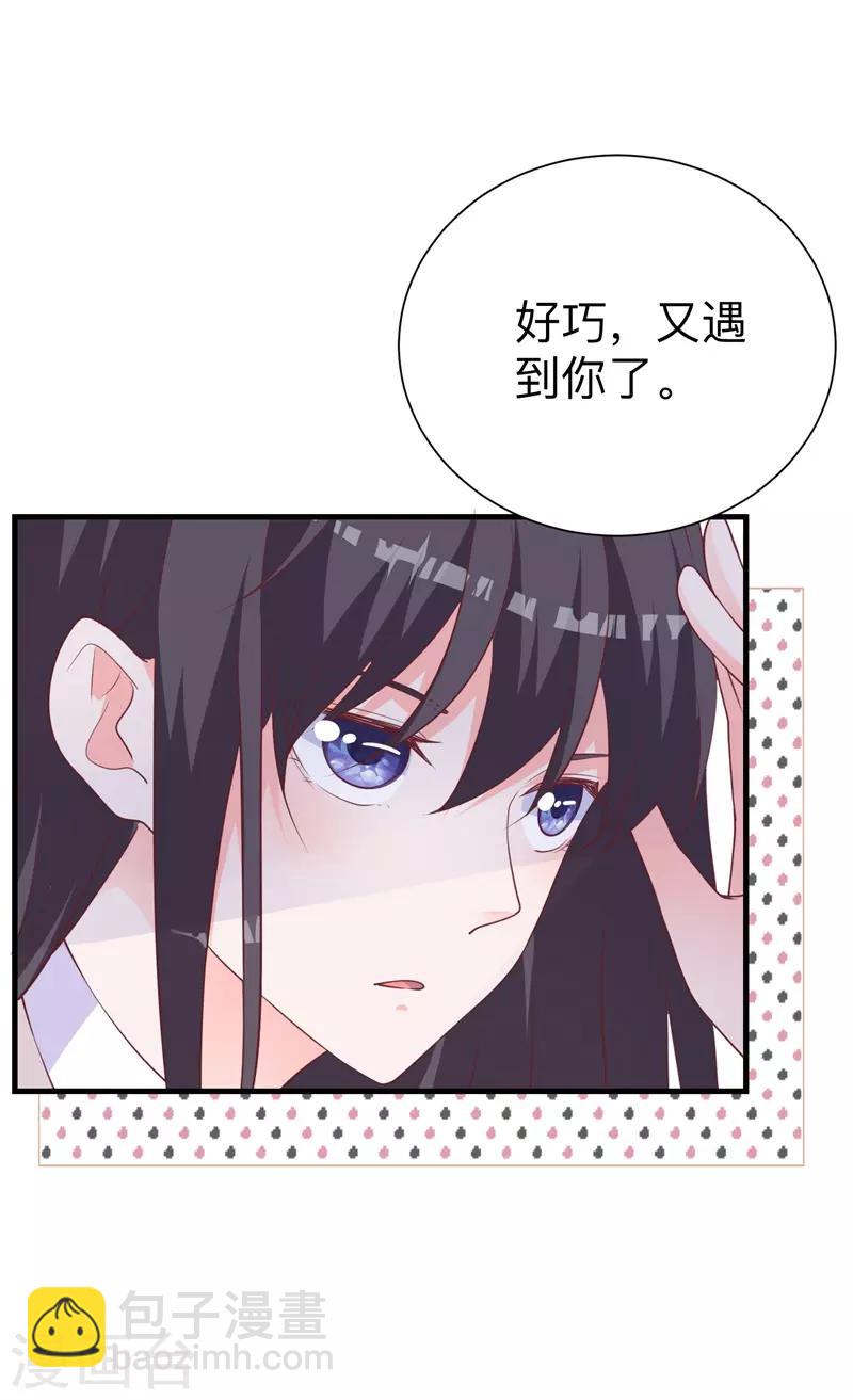 第34话 心动的感觉-第29话