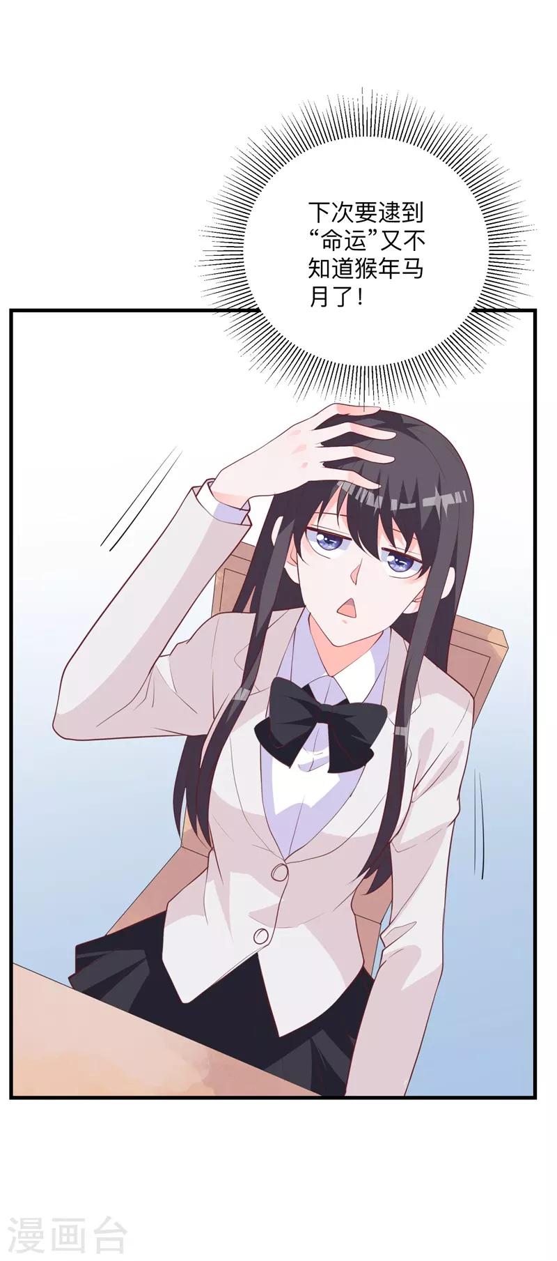 第34话 心动的感觉-第29话