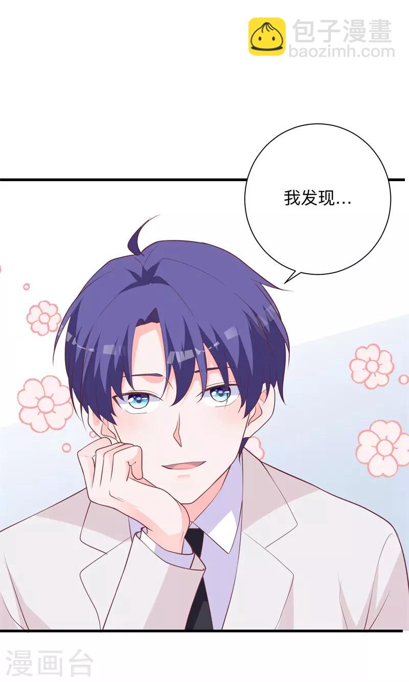 第34话 心动的感觉-第29话