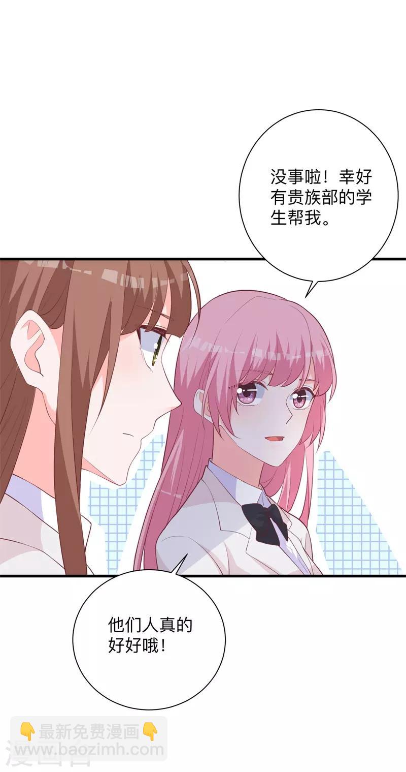 第34话 心动的感觉-第29话