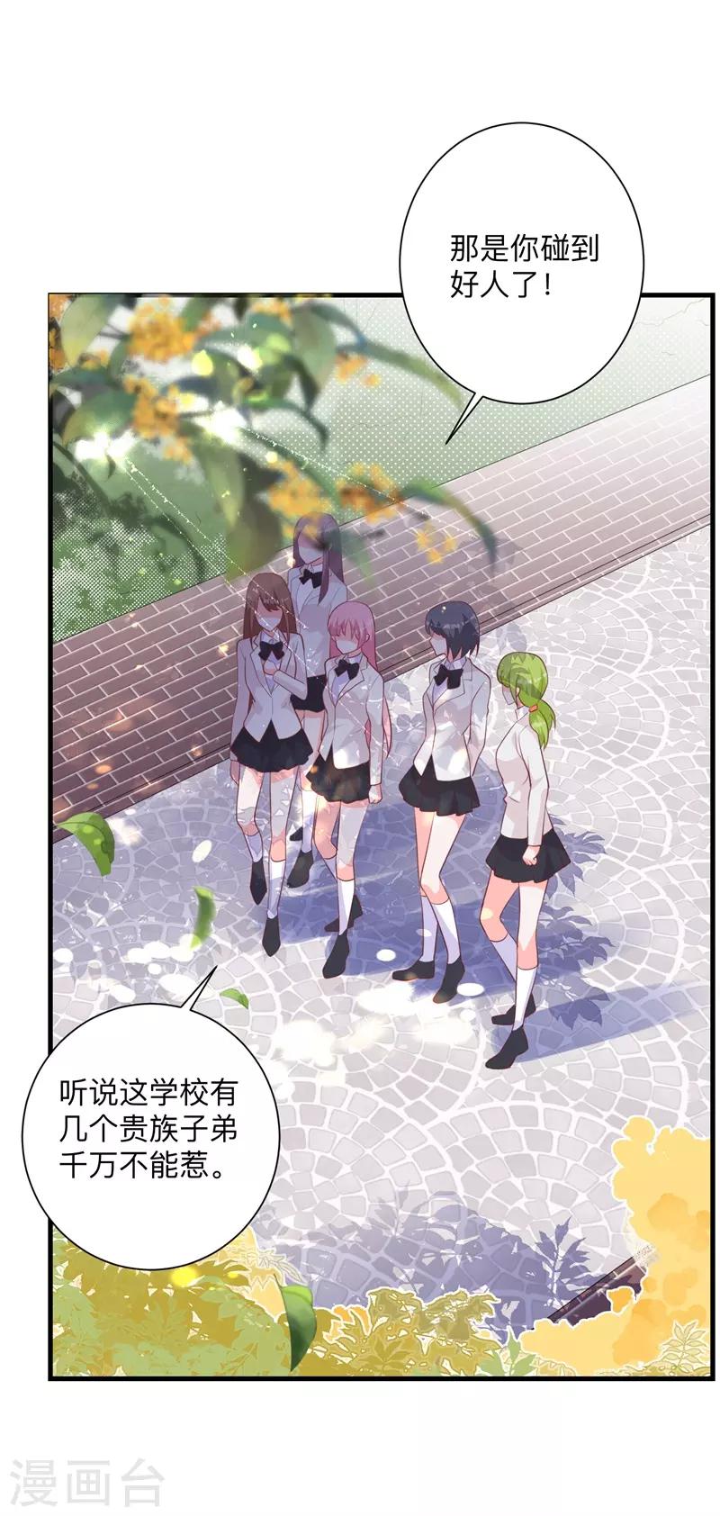 第34话 心动的感觉-第29话