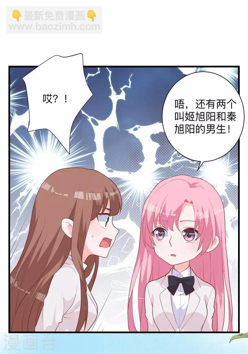 第34话 心动的感觉-第29话