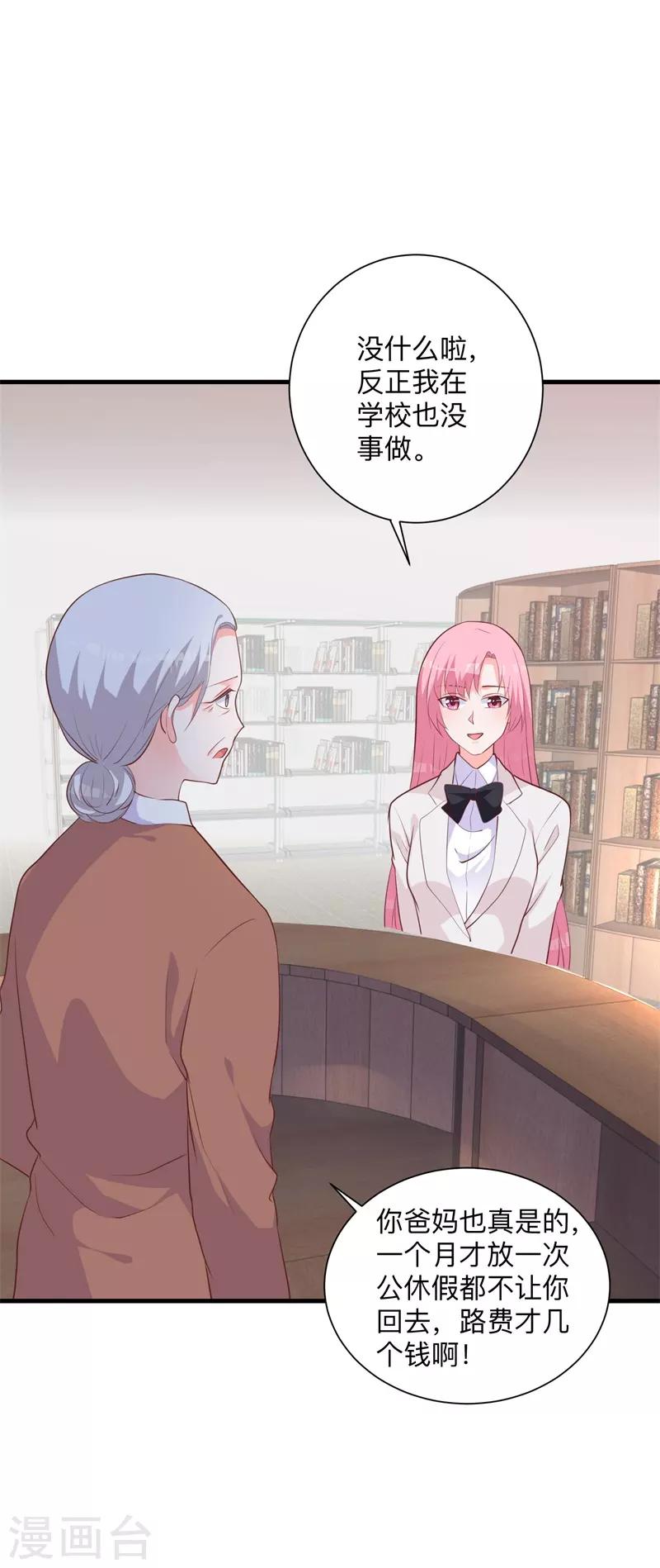 第36话 暗中观察-第31话