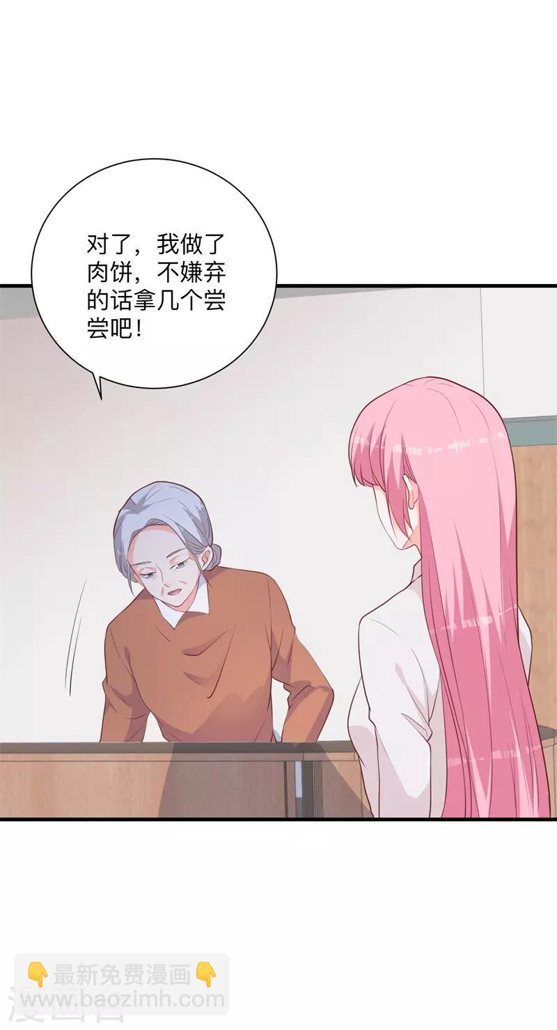 第36话 暗中观察-第31话