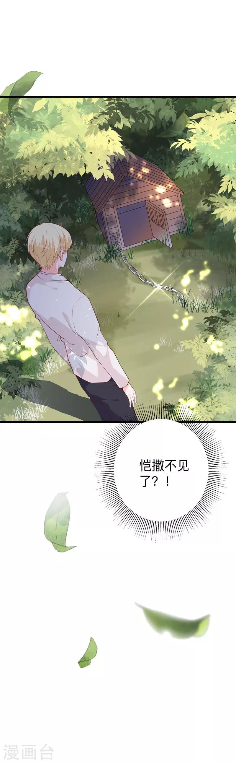 第36话 暗中观察-第31话