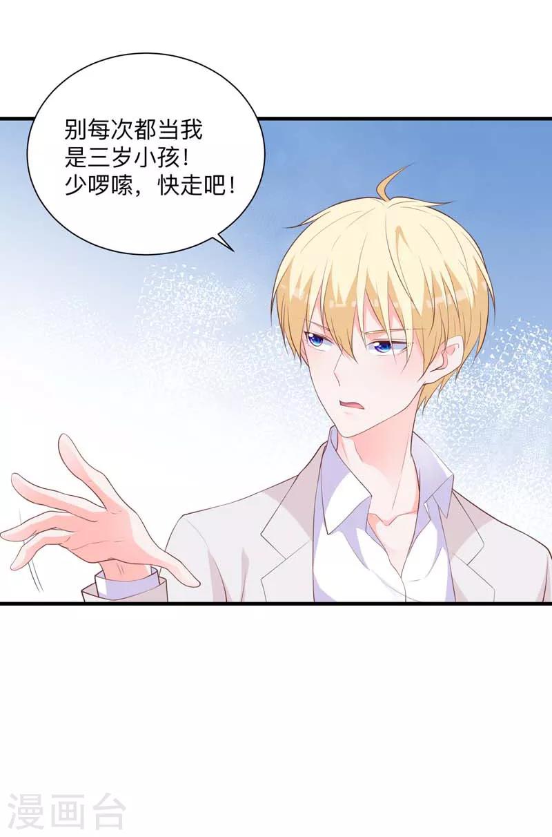 第36话 暗中观察-第31话