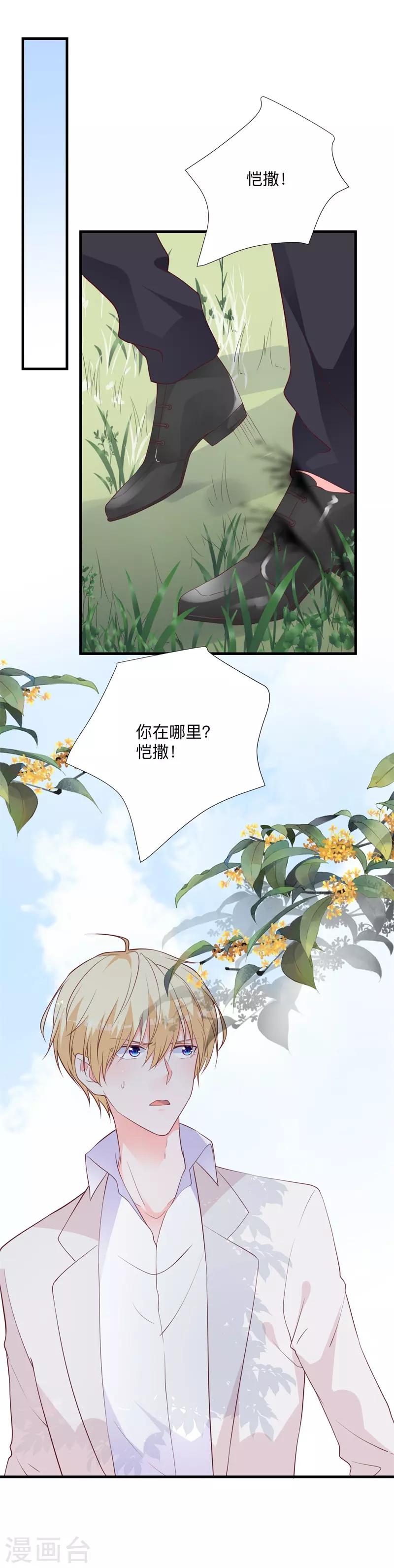 第38话 与恺撒的对峙-第33话