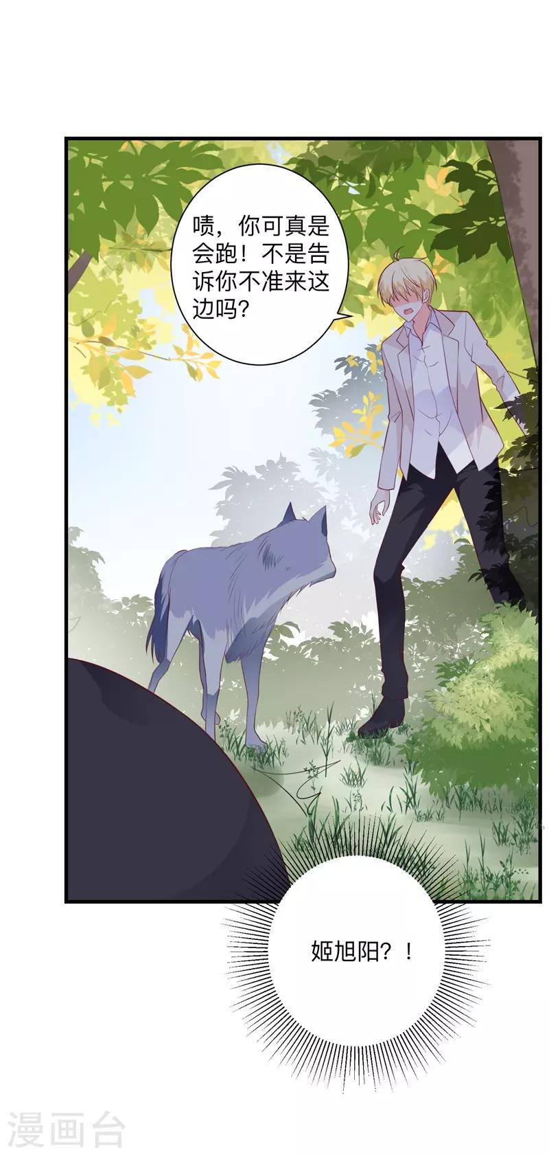 第38话 与恺撒的对峙-第33话