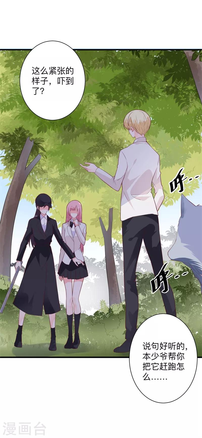 第38话 与恺撒的对峙-第33话