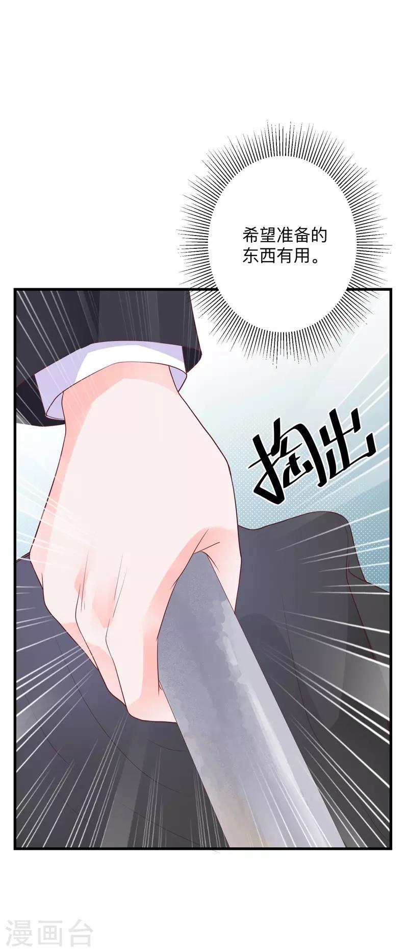 第38话 与恺撒的对峙-第33话