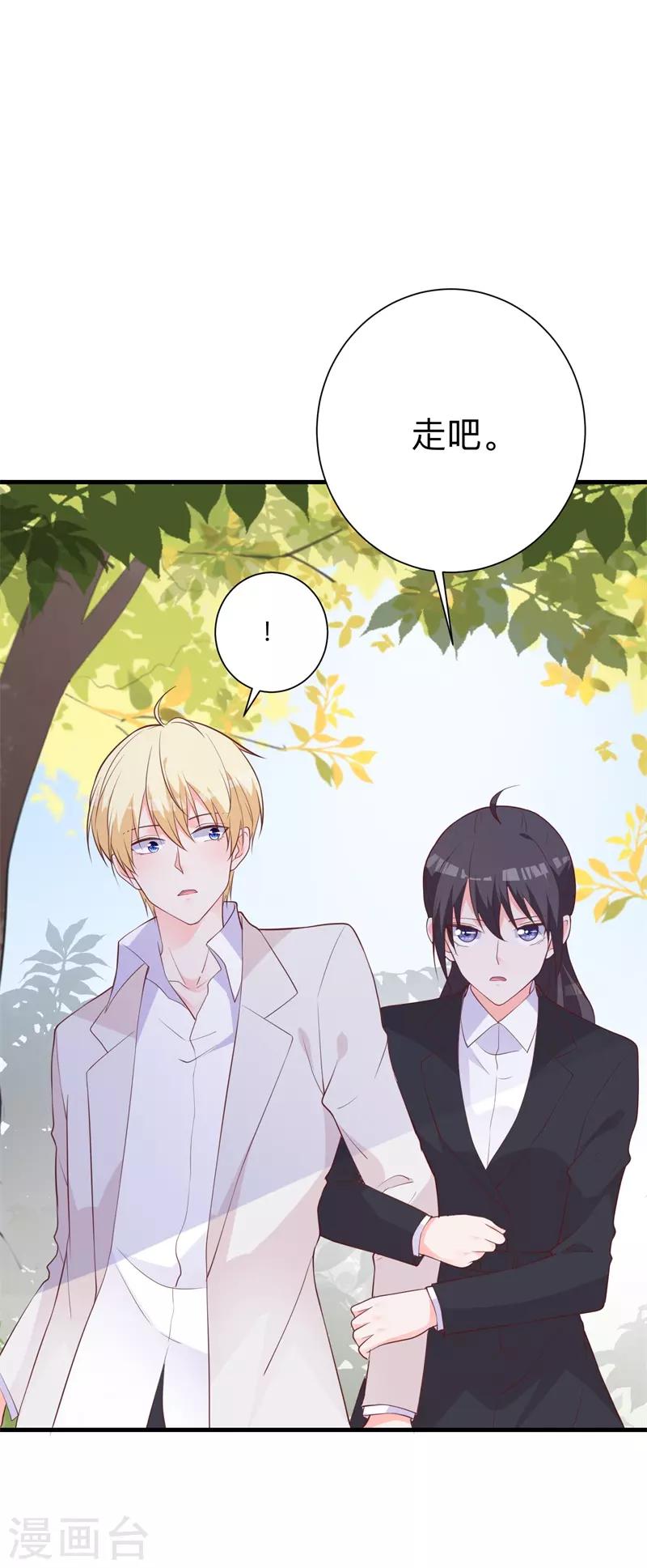 第40话 我有点喜欢你-第35话