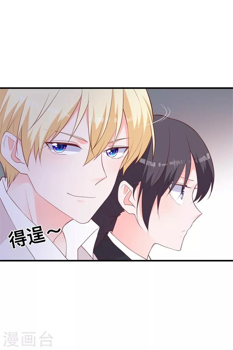 第40话 我有点喜欢你-第35话