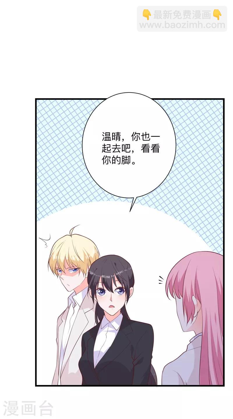 第40话 我有点喜欢你-第35话