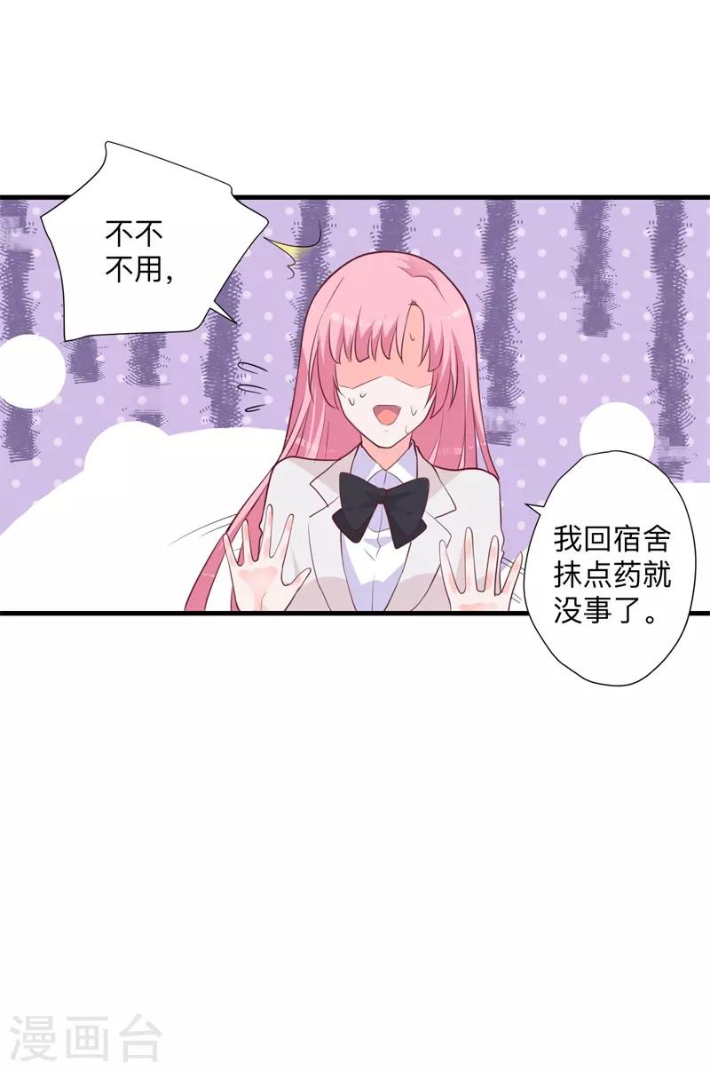 第40话 我有点喜欢你-第35话