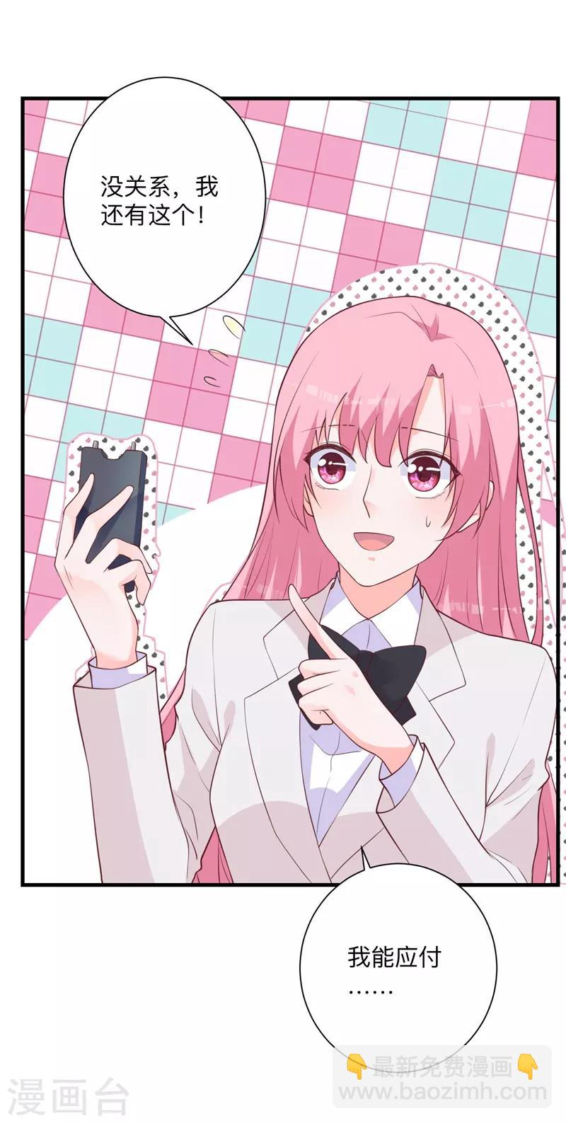 第40话 我有点喜欢你-第35话