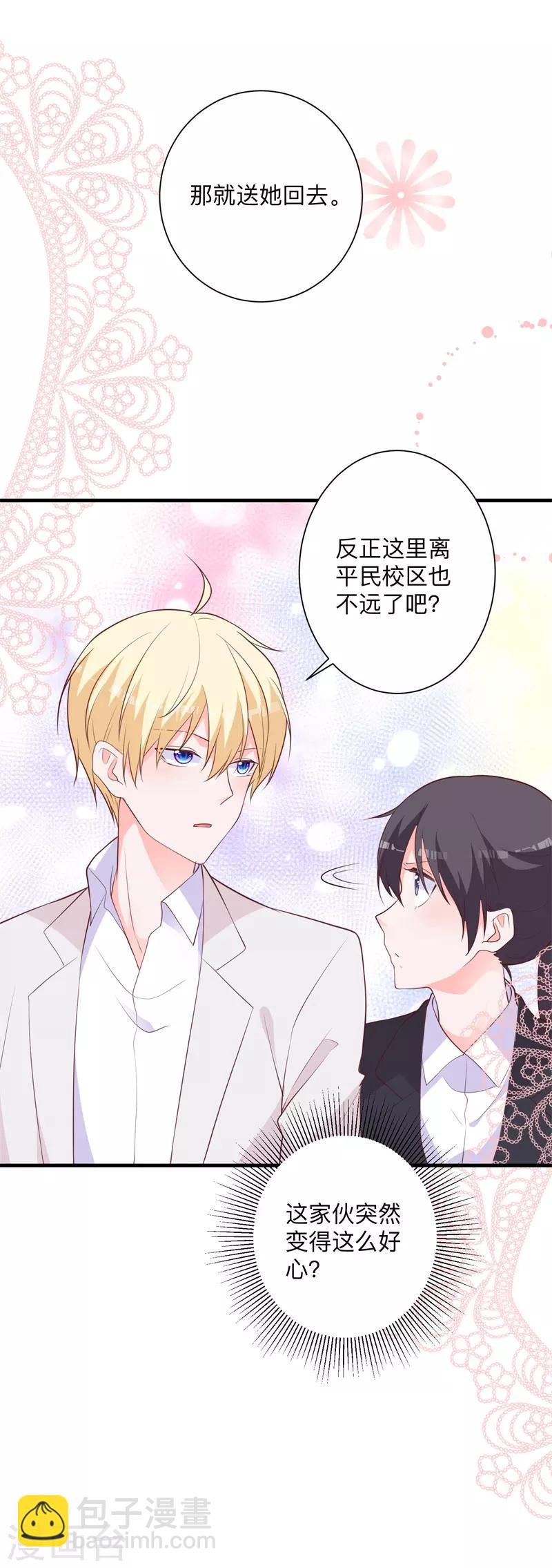 第40话 我有点喜欢你-第35话