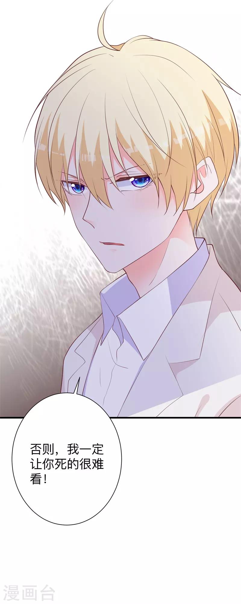 第40话 我有点喜欢你-第35话