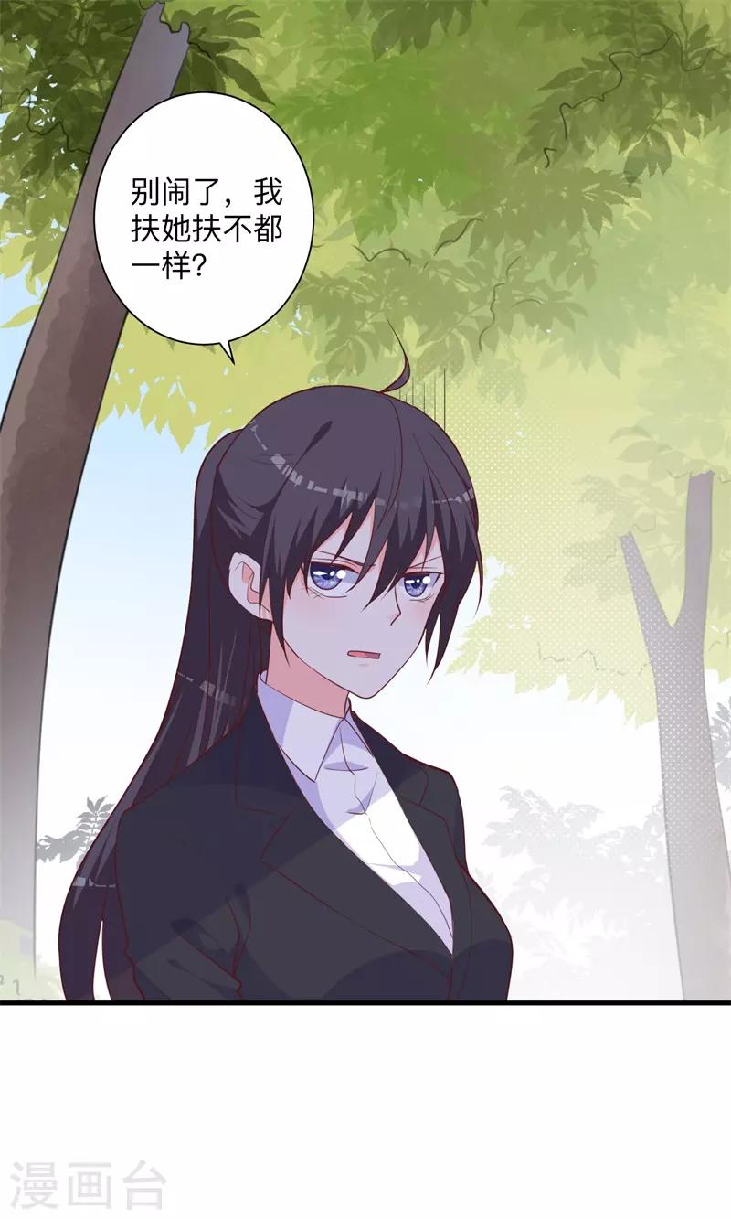 第40话 我有点喜欢你-第35话