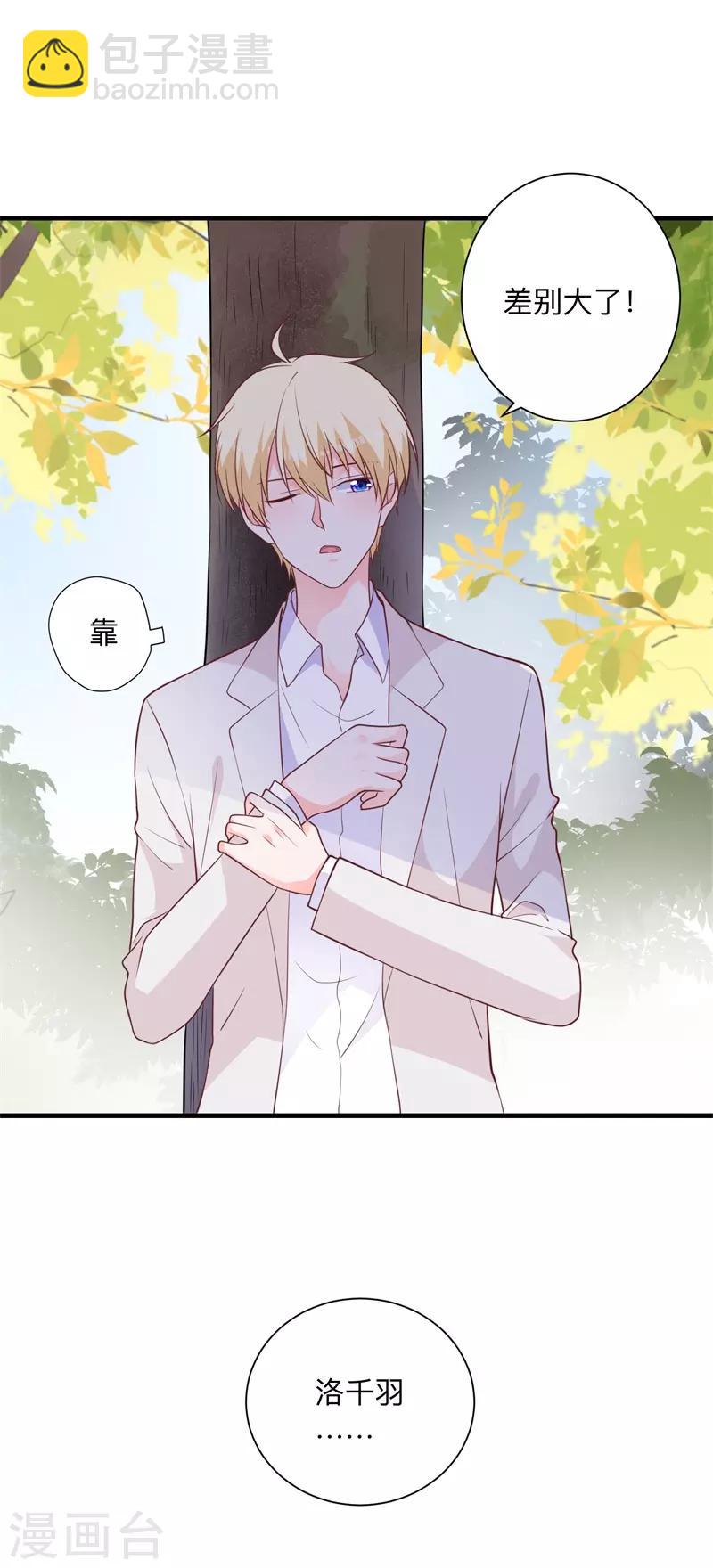 第40话 我有点喜欢你-第35话