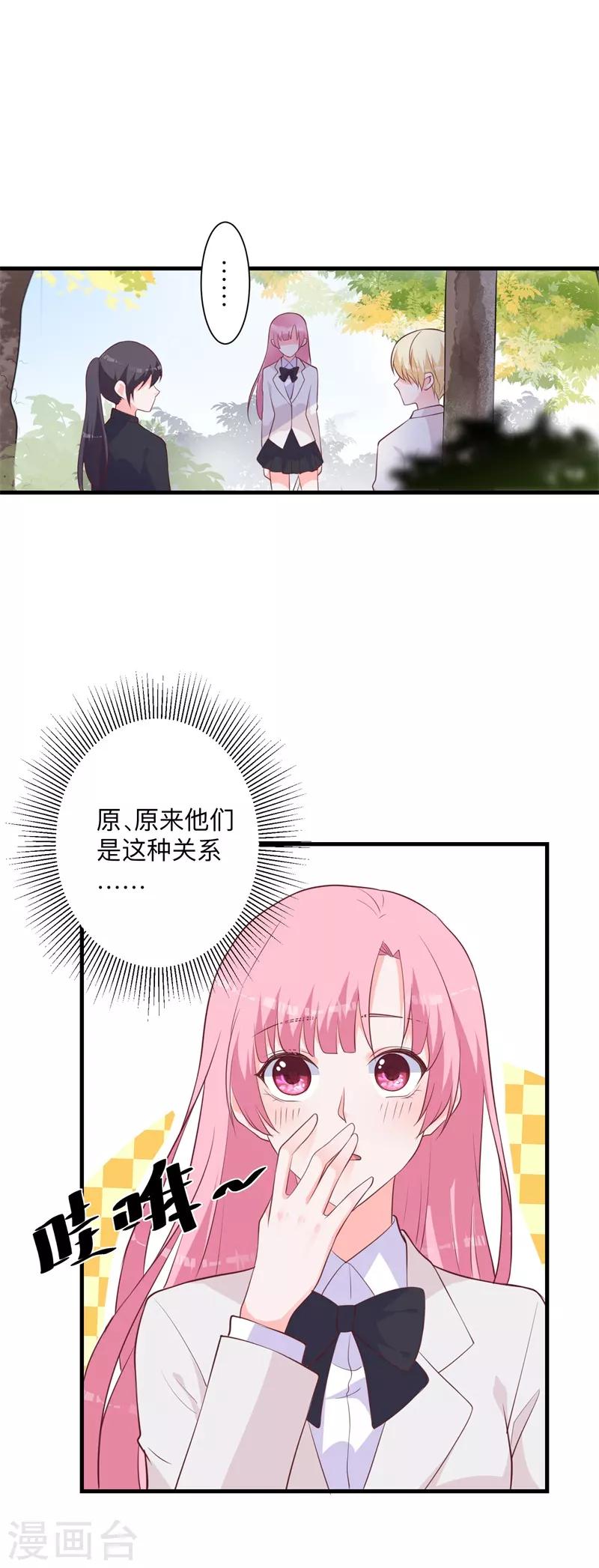 第40话 我有点喜欢你-第35话