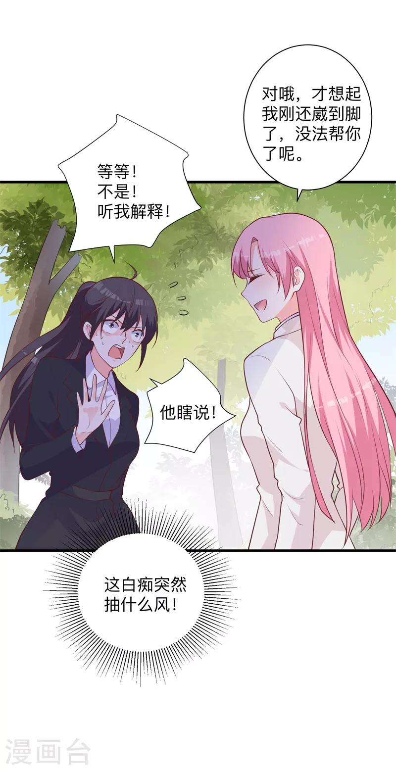 第40话 我有点喜欢你-第35话