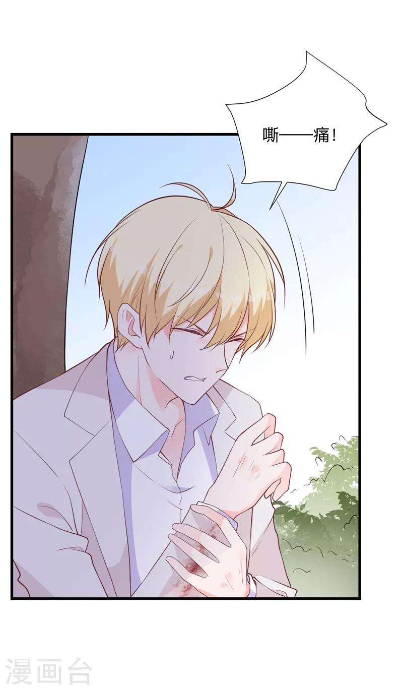 第40话 我有点喜欢你-第35话