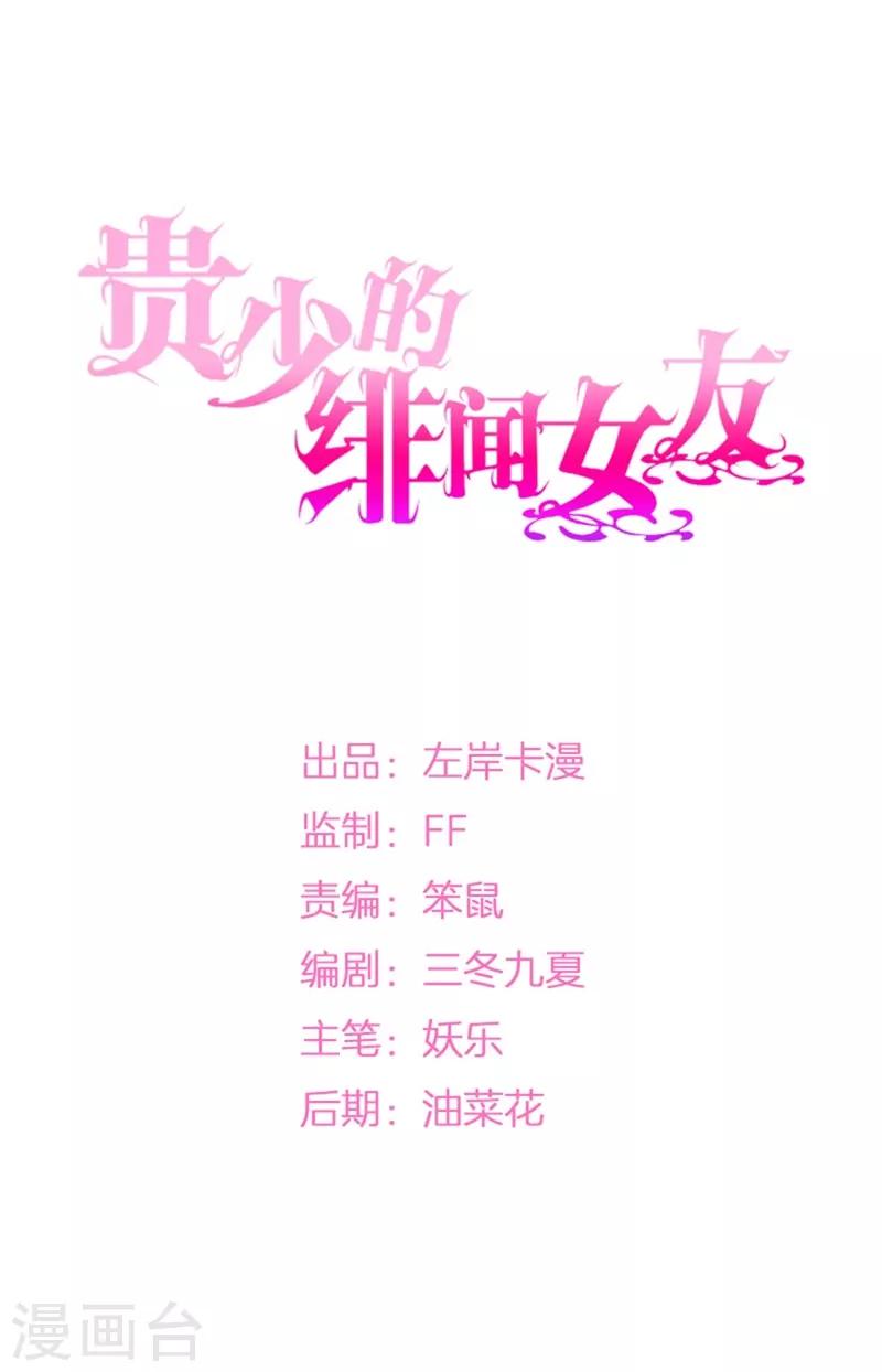 第42话 我不会让你出事的-第37话