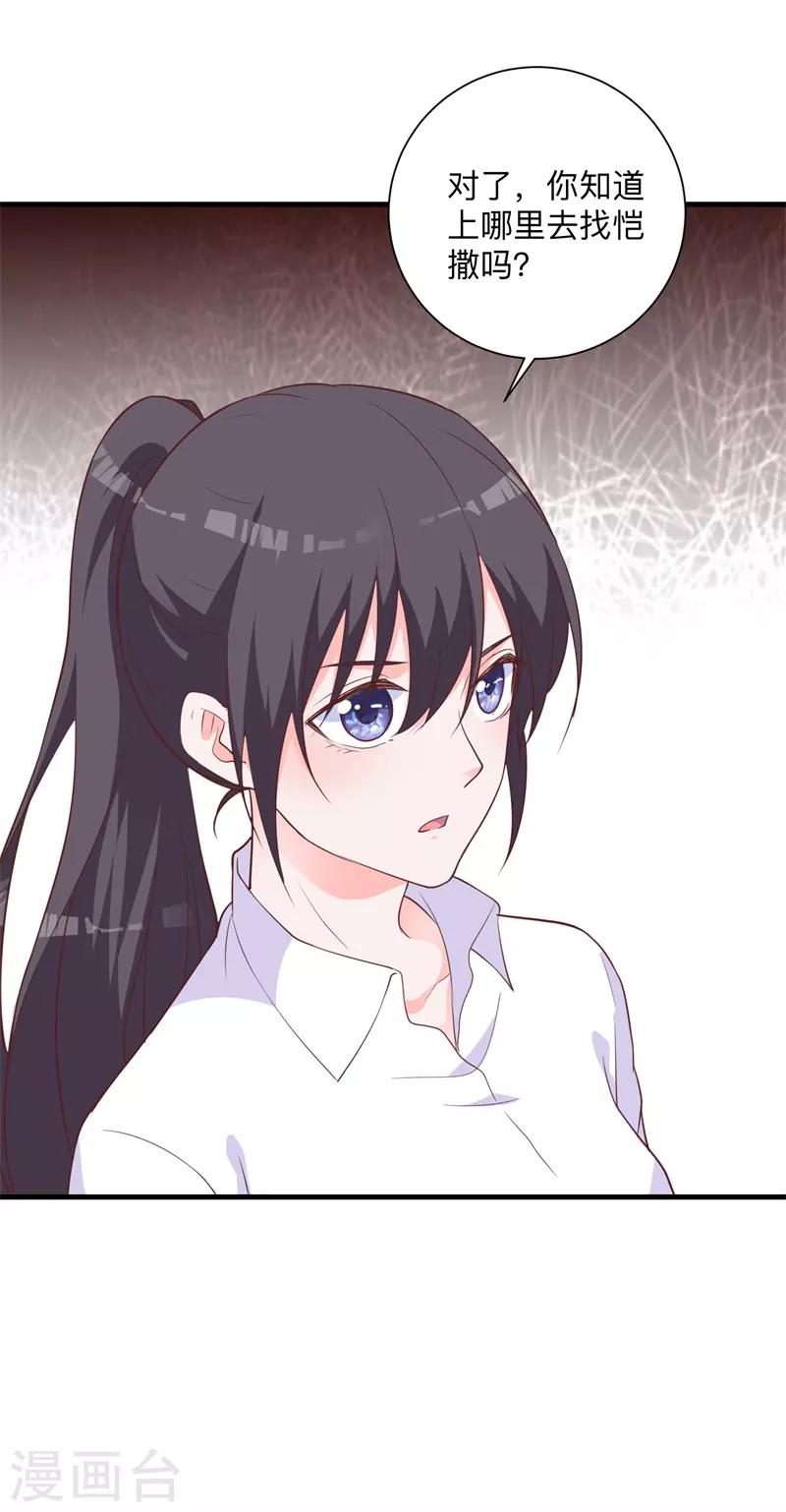 第42话 我不会让你出事的-第37话