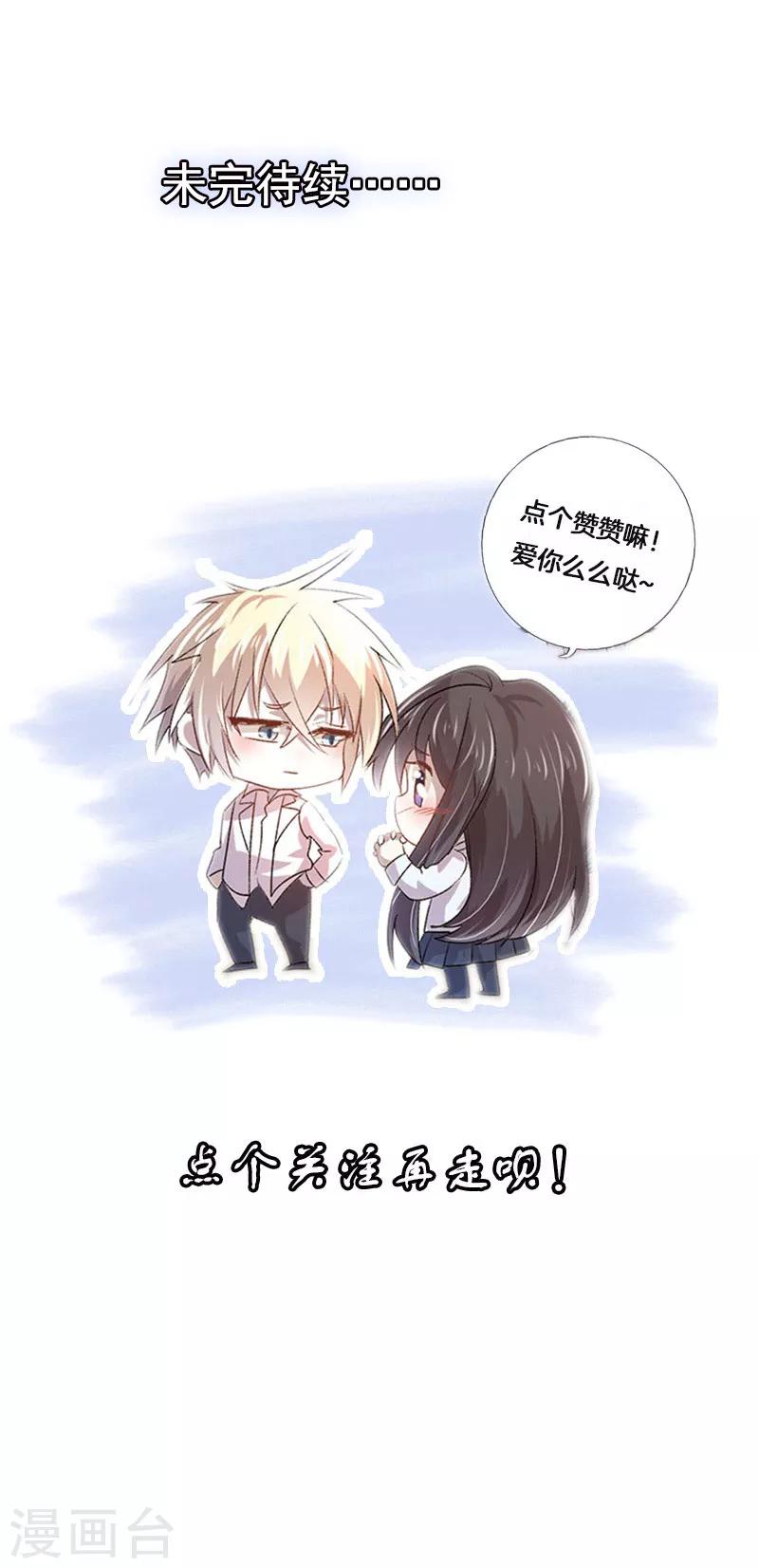 第42话 我不会让你出事的-第37话