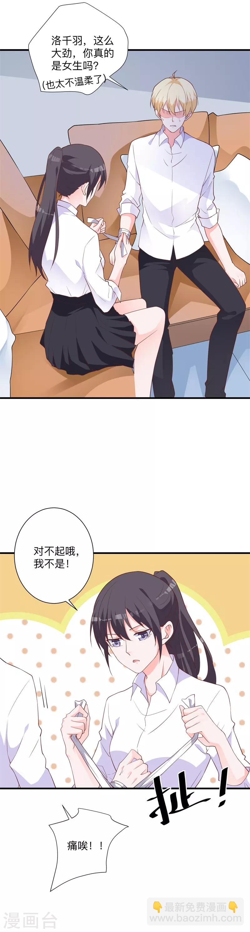 第42话 我不会让你出事的-第37话