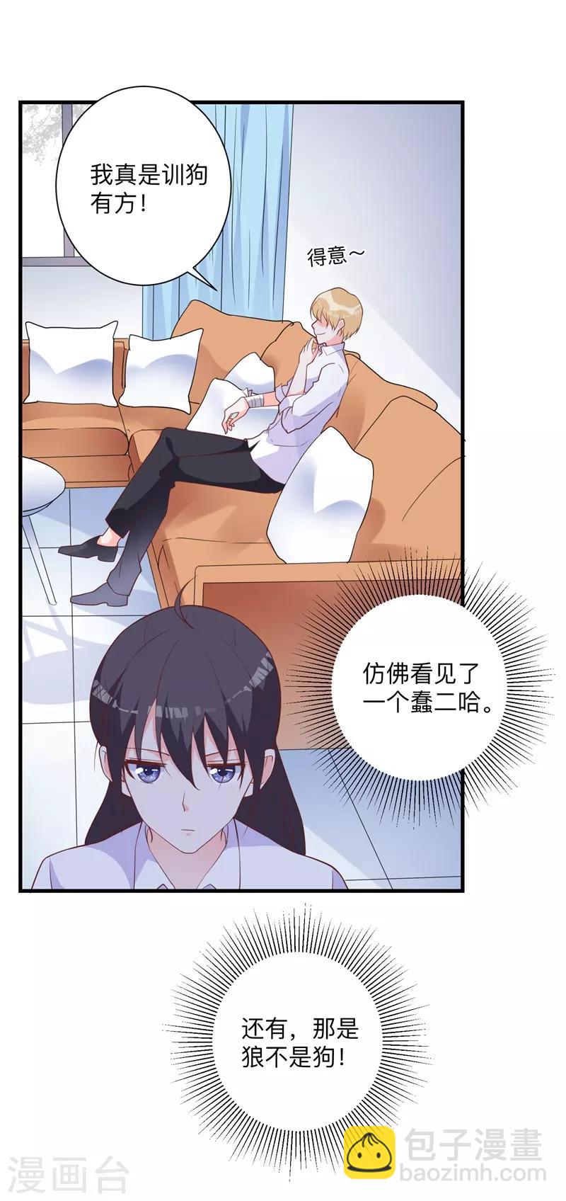 第42话 我不会让你出事的-第37话