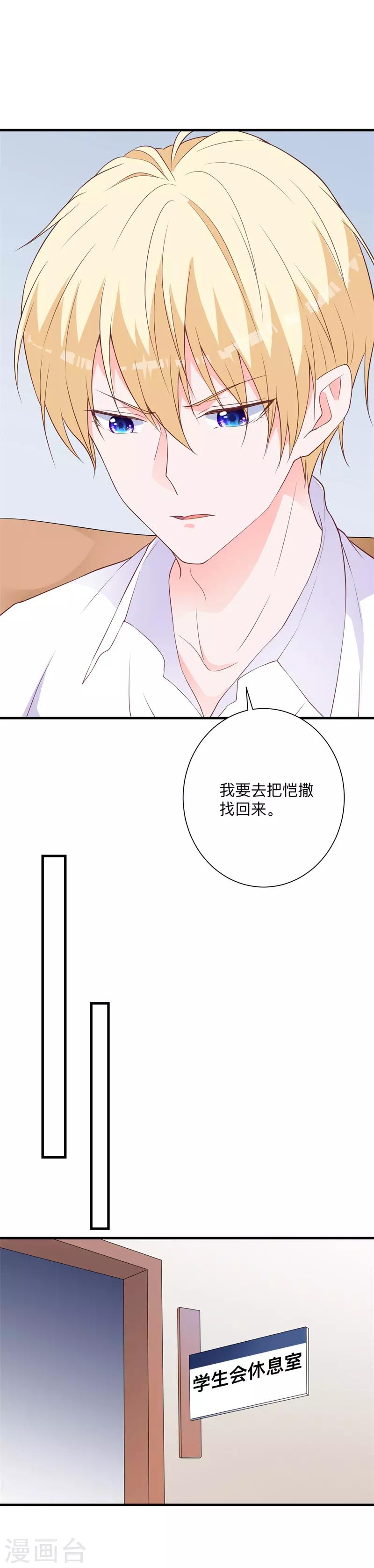 第42话 我不会让你出事的-第37话