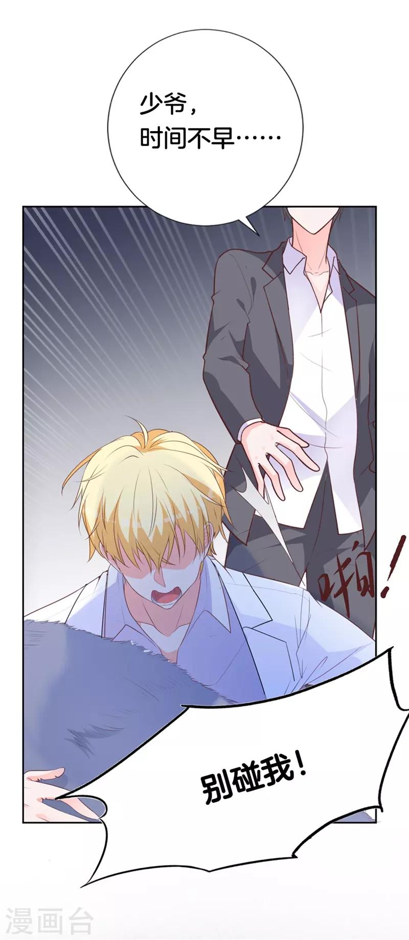 第45话 视而不见-第41话