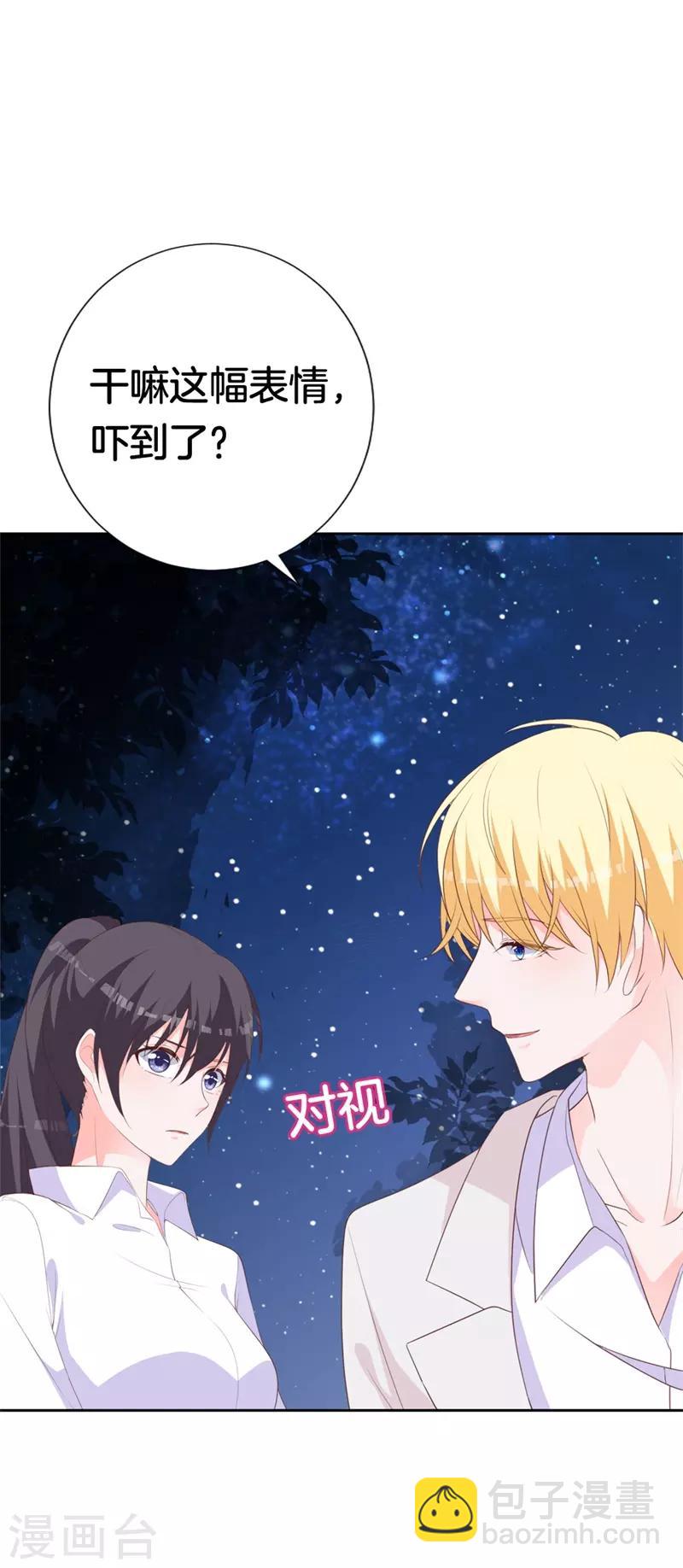 第45话 视而不见-第41话