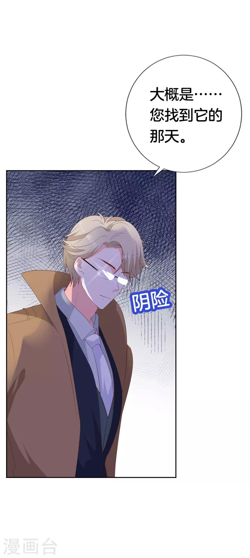 第45话 视而不见-第41话