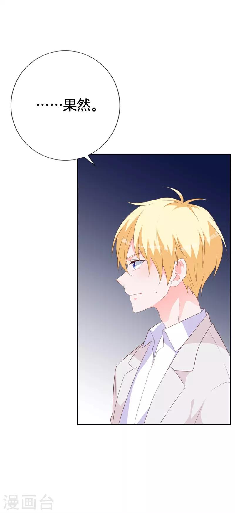 第45话 视而不见-第41话