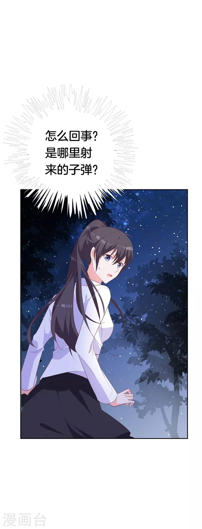 第45话 视而不见-第41话