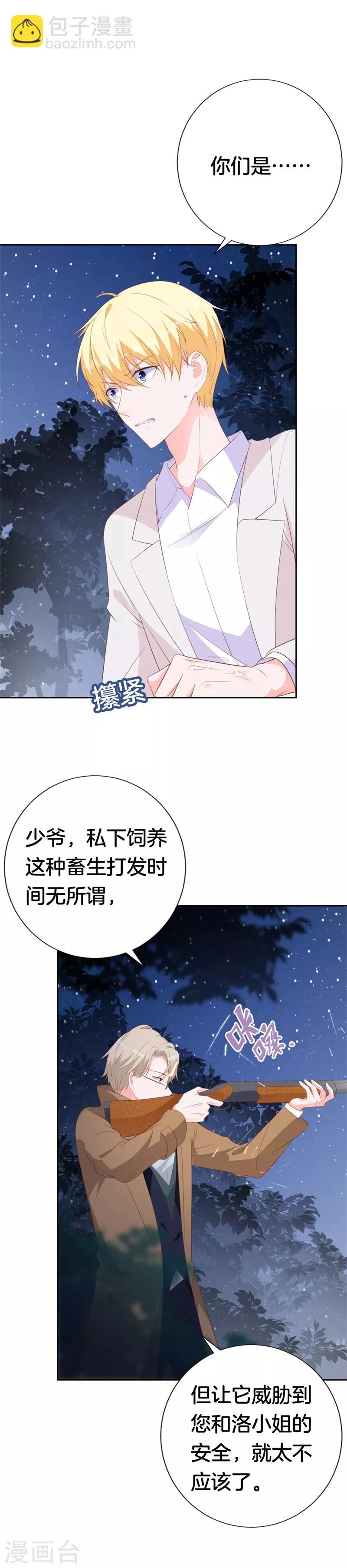 第45话 视而不见-第41话