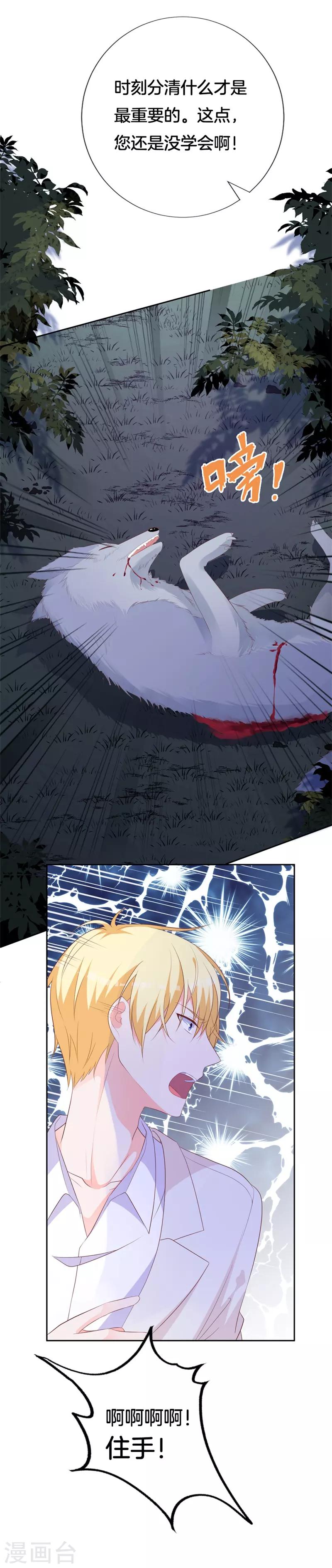 第45话 视而不见-第41话