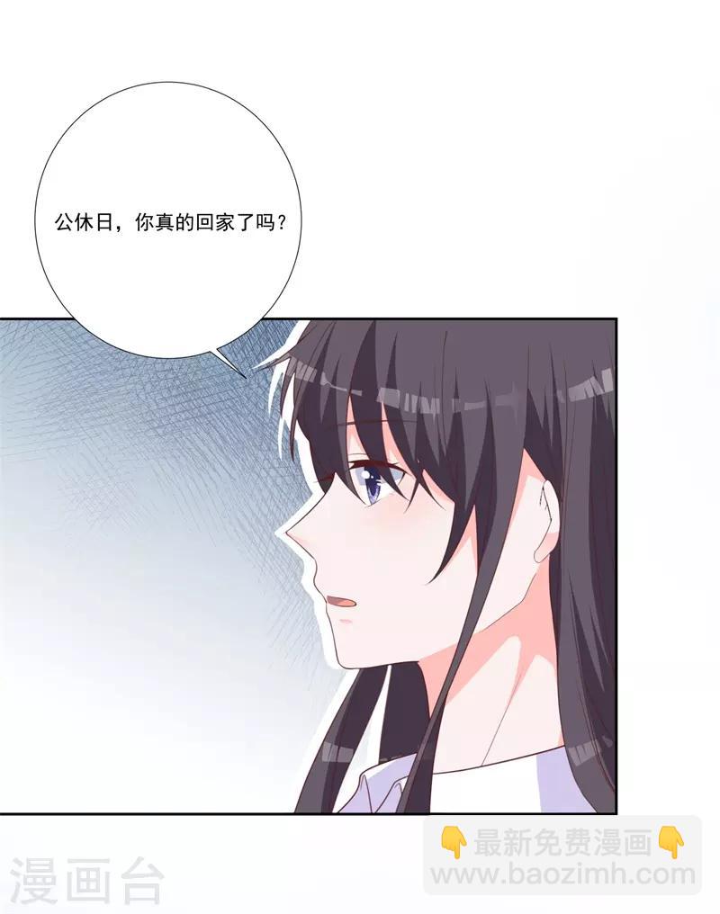 貴少的緋聞女友 - 第47話 原來是你！ - 5