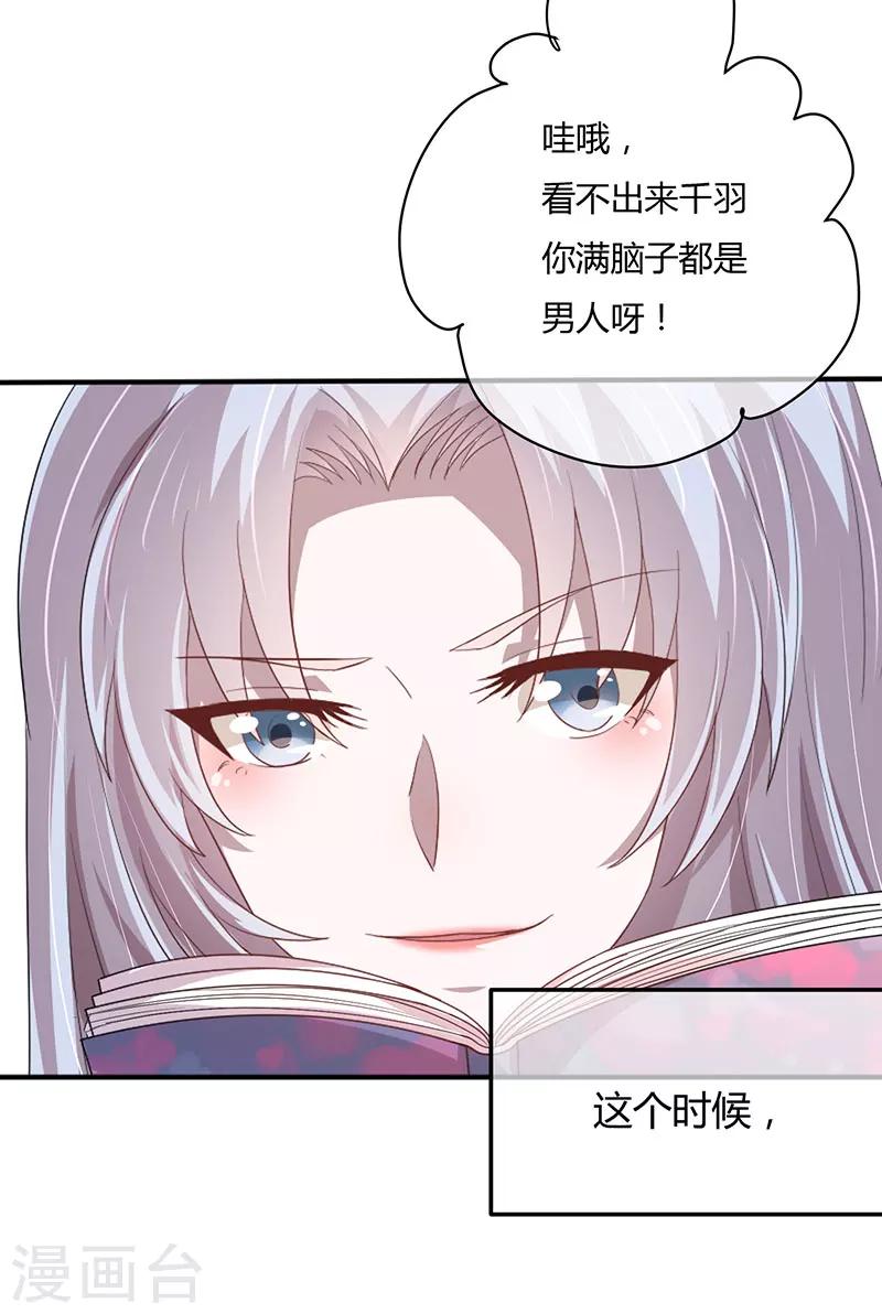 第6话 千羽的小秘密-第1话