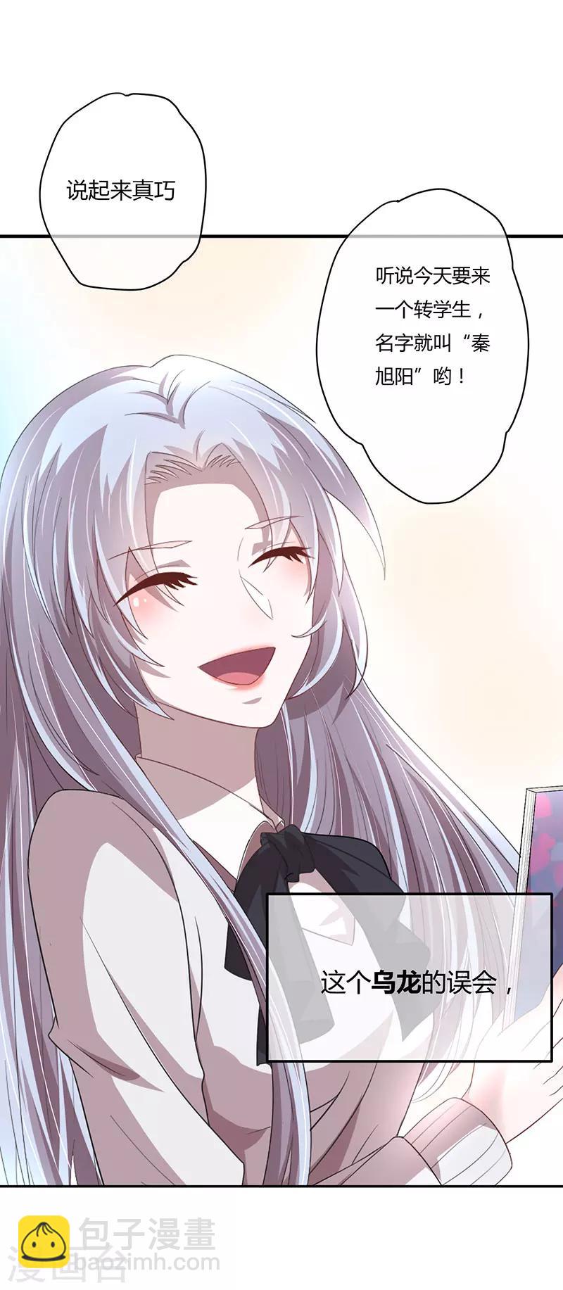 第6话 千羽的小秘密-第1话