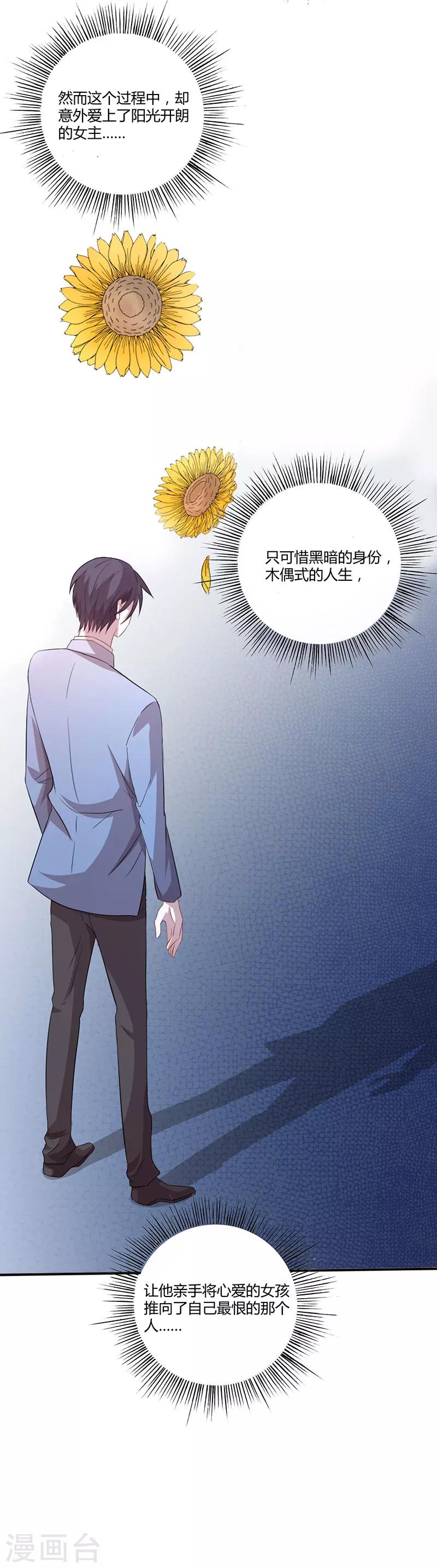 第6话 千羽的小秘密-第1话