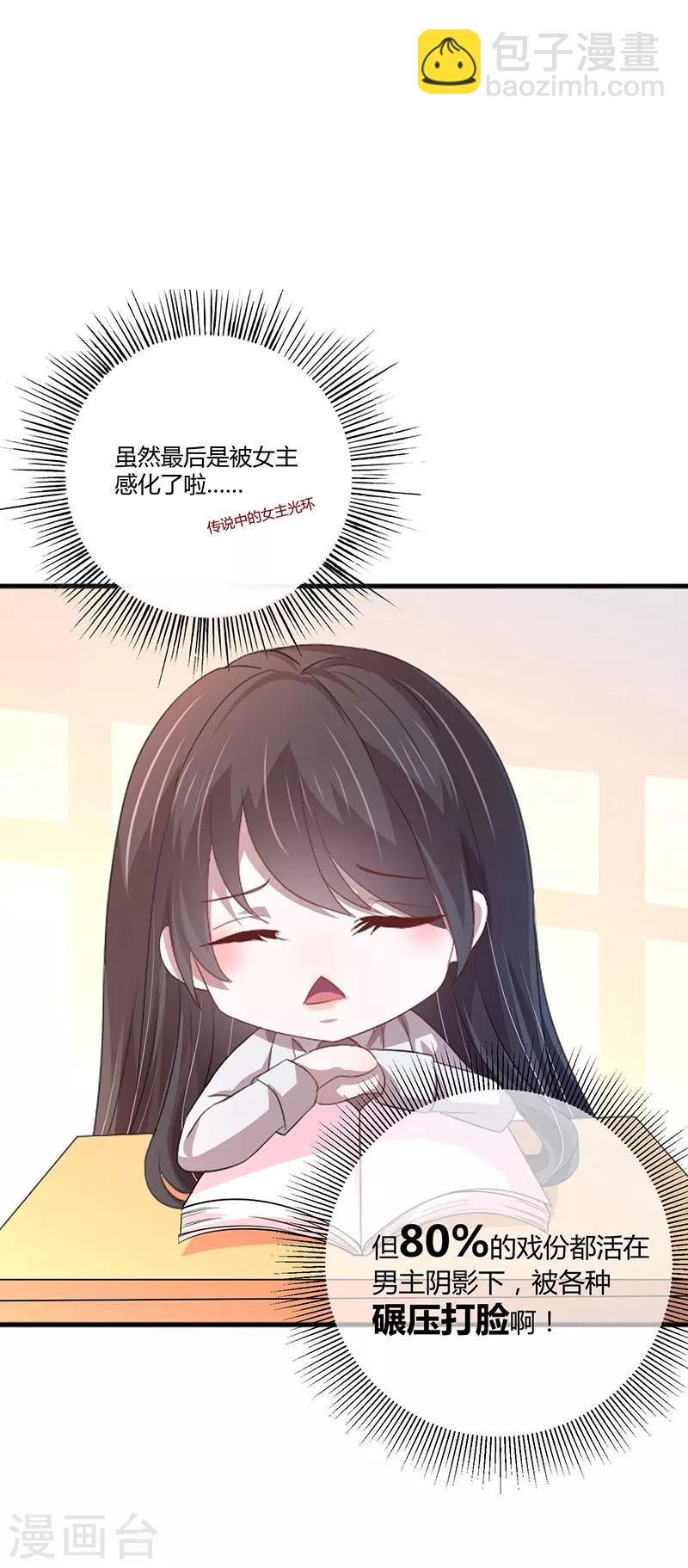 第6话 千羽的小秘密-第1话