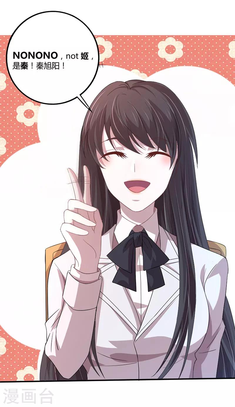 第6话 千羽的小秘密-第1话