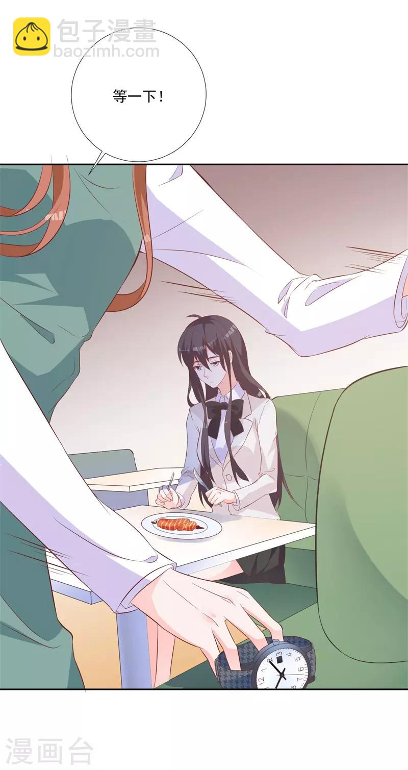 第49话 绝对不会喜欢上我-第45话